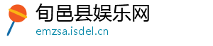 旬邑县娱乐网